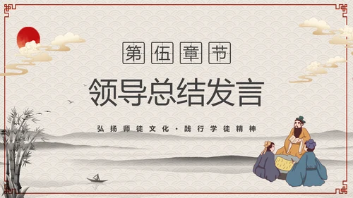 师徒结对仪式PPT模板