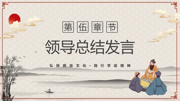 师徒结对仪式PPT模板