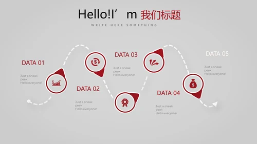 舞台演出活动动态PPT