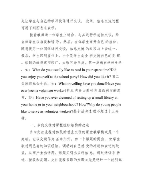 【本科英语毕业论文目录】.docx