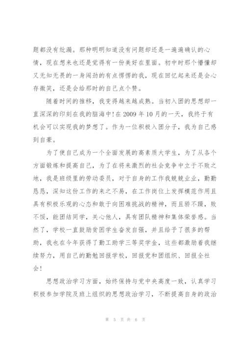 建团100周年心得感悟(通用五篇).docx