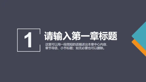 电力环保节能机电介绍模板