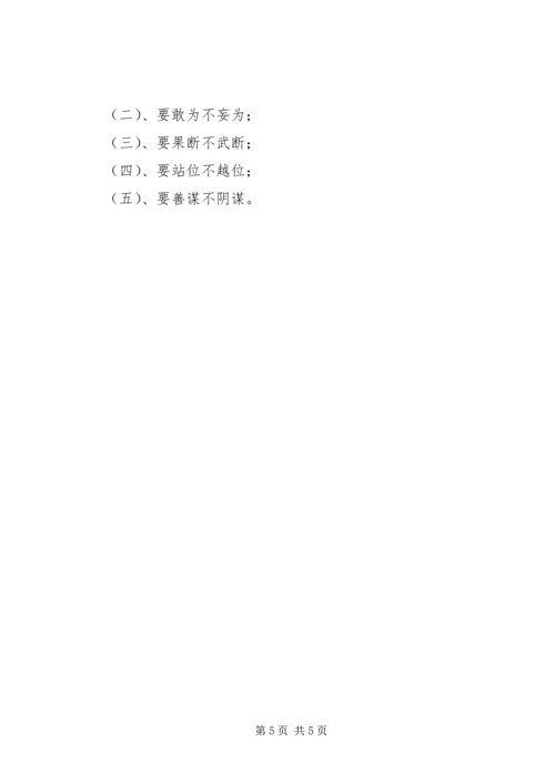 学校汇报材料(修改) (4).docx