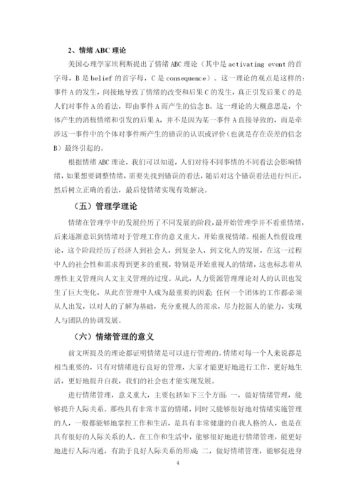 （第4稿）孔梓欣论文.docx