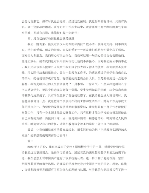 精编之个人党校培训总结范文三篇.docx