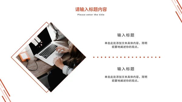 橙色简约商务工作总结PPT模板