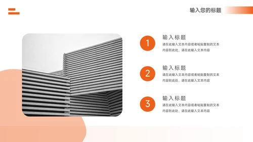 橙色实用图文音乐活动策划PPT模板