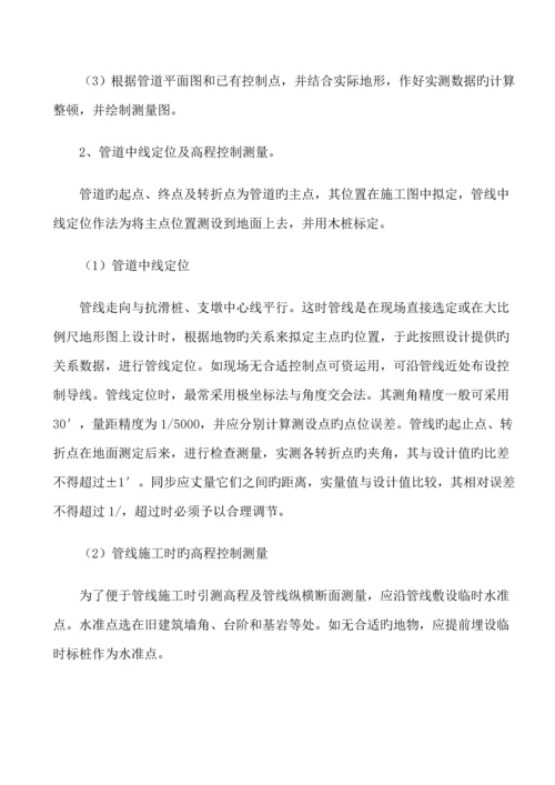 承插式球墨铸铁管安装综合施工专题方案.docx