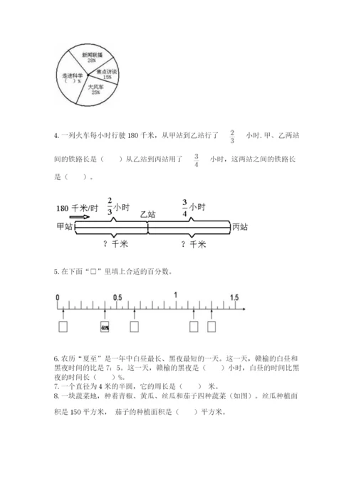 六年级数学上册期末考试卷附答案（名师推荐）.docx