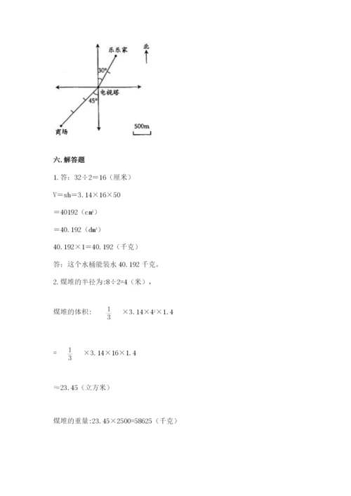 北京版六年级下册数学期末测试卷及答案（真题汇编）.docx