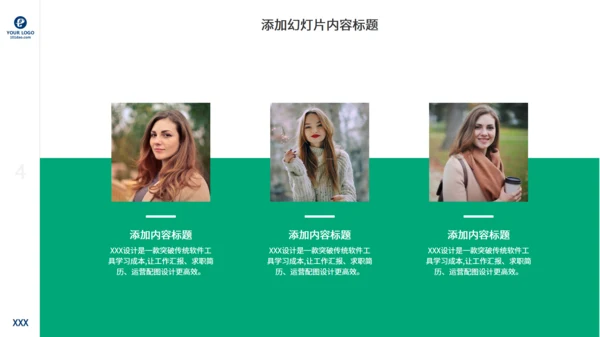 牵手合作同行创新商业计划书通用PPT模板