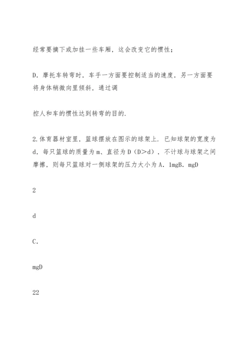 浙江省东阳中学2014.docx