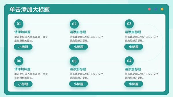 绿色扁平插画风在线教育通用PPT模板