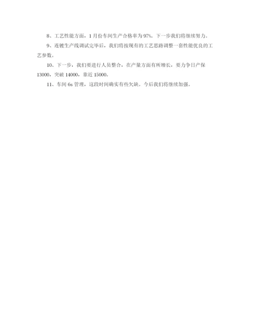 精编之年车间工作总结范文.docx