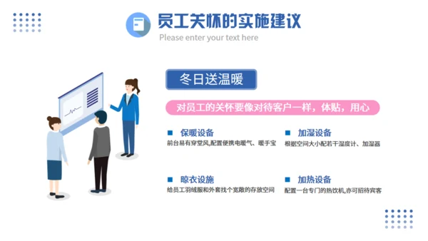 企业员工关怀管理培训课件通用PPT模板