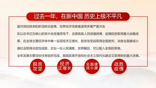 红色党建党支部党员主题党日微党课PPT