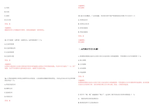 2022年11月华南理工大学广州国际校区综合事务办公室2022年招聘1名系统架构师考试参考题库含答案详解