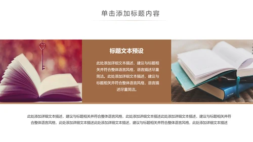 简约读书分享会好书推荐读好书PPT模板