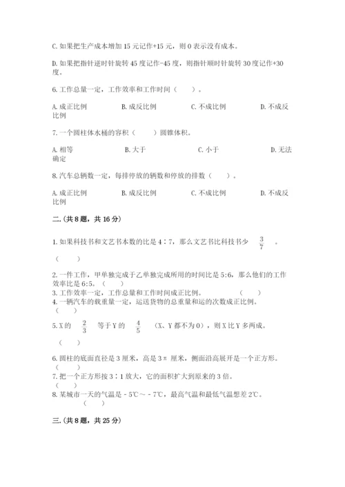 沪教版六年级数学下学期期末测试题精品（考点梳理）.docx