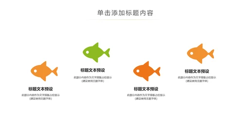 医疗儿童牙科牙医牙齿口腔美牙刷牙PPT模板