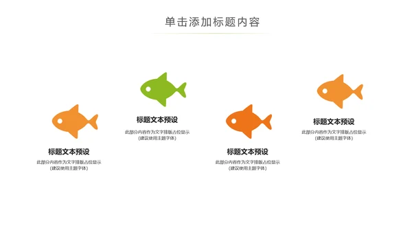 医疗儿童牙科牙医牙齿口腔美牙刷牙PPT模板
