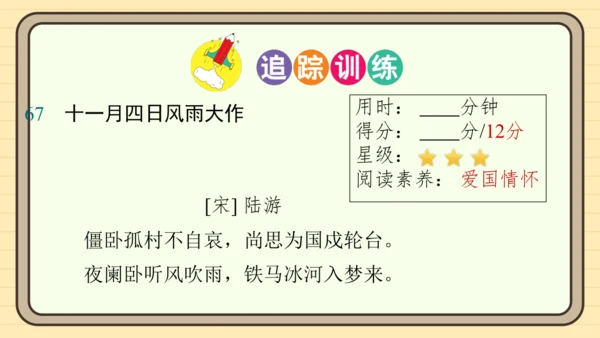 统编版语文五年级上册主题十一　古诗文乐园 阅读与写作指导课件
