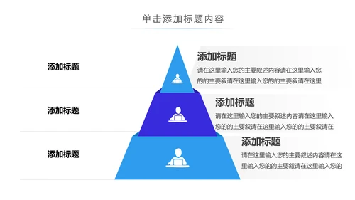 5G手机移动互联网科技智慧生活PPT模板