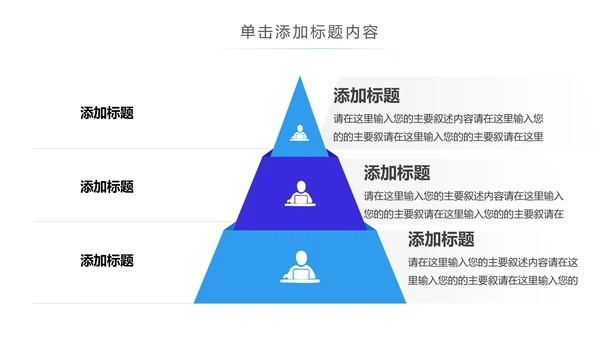 5G手机移动互联网科技智慧生活PPT模板