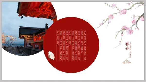 旅行旅游景点通用PPT模板