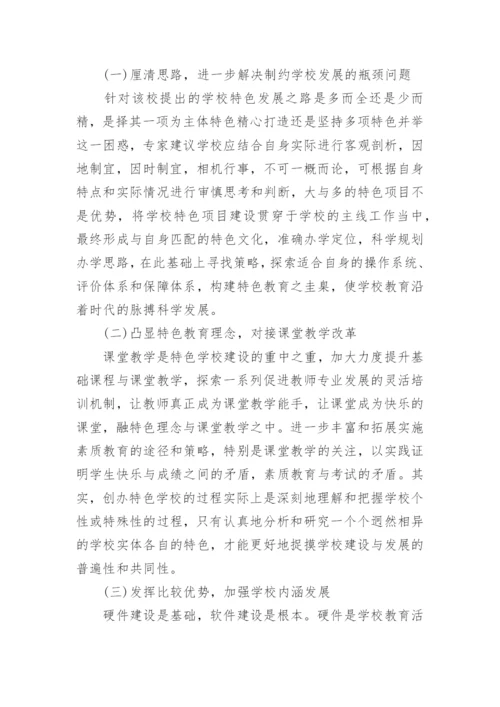 学校调研报告(15篇).docx
