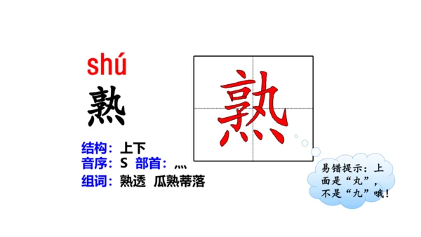 2《走月亮》  课件