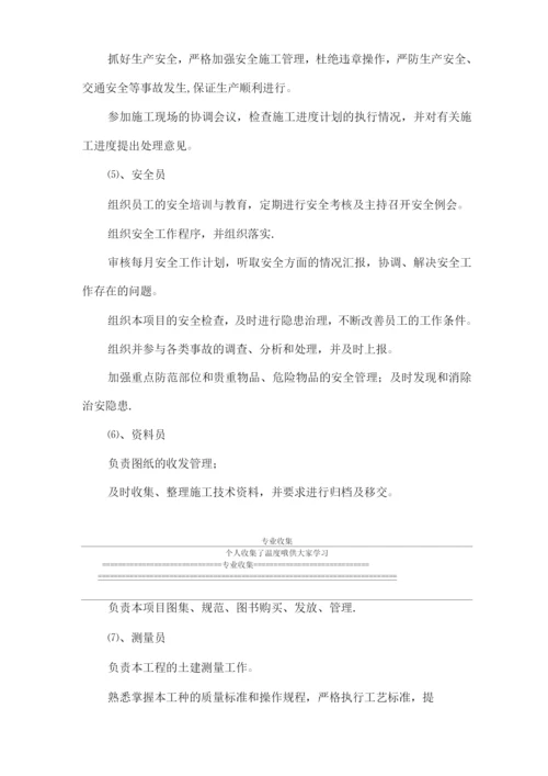 管廊地下结构施工方案.docx