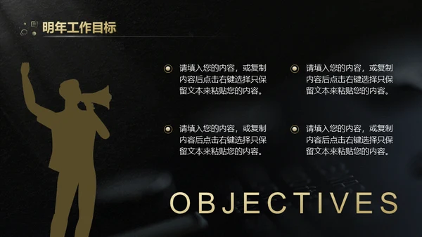 黑色实力年终总结写字楼通用PPT模板