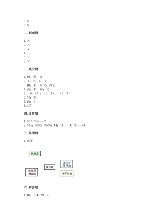 人教版三年级下册数学期中测试卷精品（夺冠系列）.docx