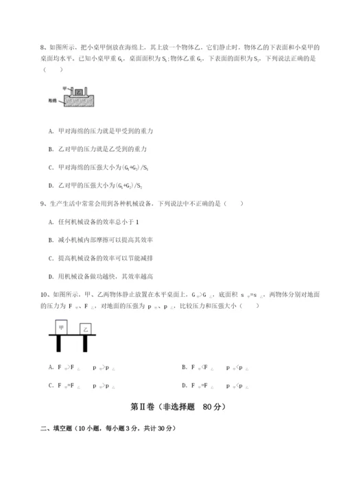 强化训练湖南张家界民族中学物理八年级下册期末考试定向测试试卷（含答案详解）.docx