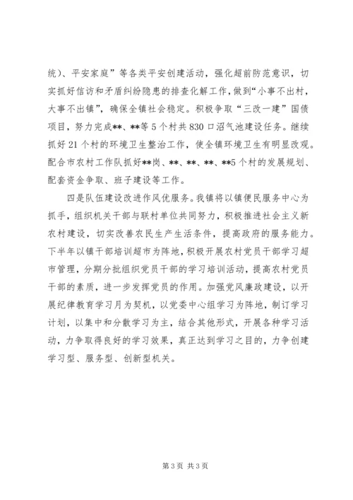 市分片党委书记会议精神工作汇报 (2).docx