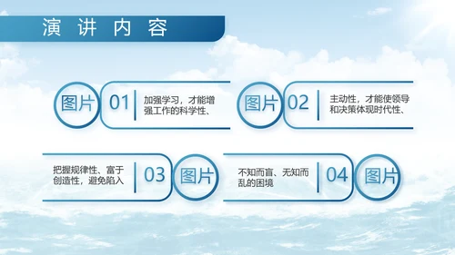 中国海军军事部队工作总结动态PPT