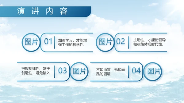 中国海军军事部队工作总结动态PPT