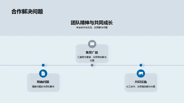 新学年新征程