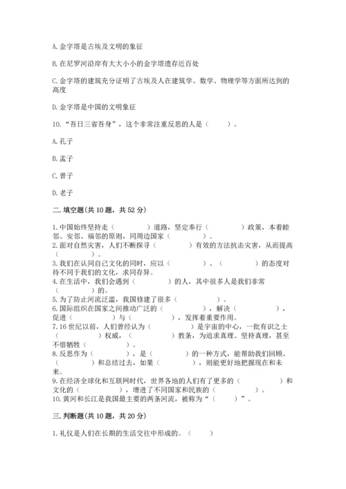 最新六年级下册道德与法治期末测试卷及参考答案（夺分金卷）.docx