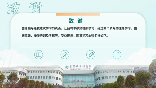 某医院医疗工作总结报告通用PPT模板