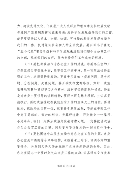 办公室及代管单位职工会讲话.docx