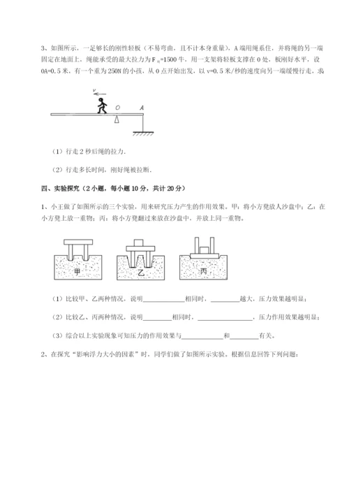 河南郑州桐柏一中物理八年级下册期末考试综合测评试卷（解析版）.docx