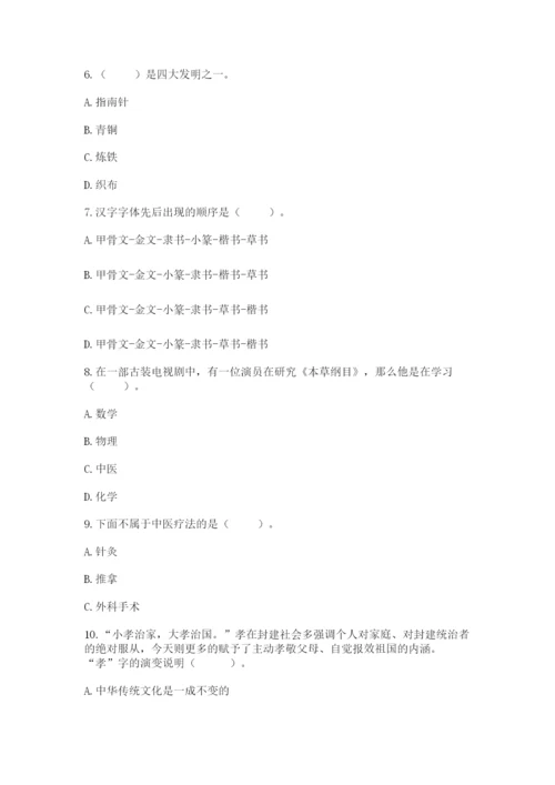 五年级上册道德与法治第四单元骄人祖先 灿烂文化测试卷（精选题）.docx