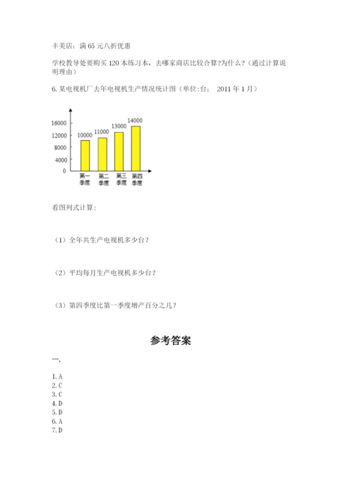 苏教版六年级数学下学期期末测试题（真题汇编）.docx