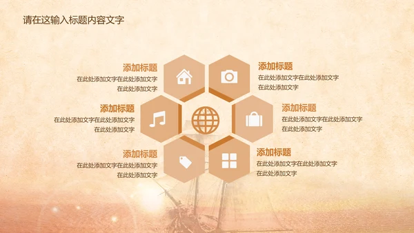梦想启航未来ppt动态模板