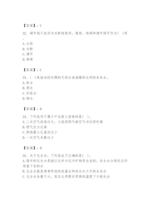 2024年公用设备工程师之专业知识（动力专业）题库（名师推荐）.docx
