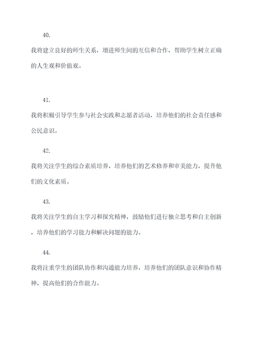 新时代高校教师宣誓誓词