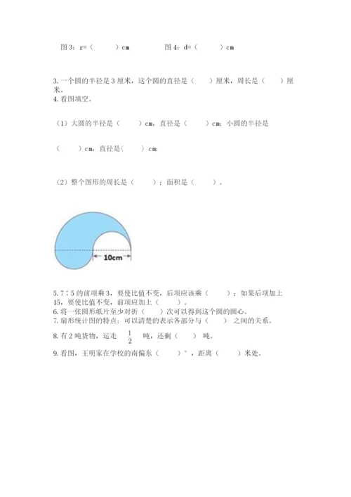 2022六年级上册数学期末测试卷（预热题）word版.docx