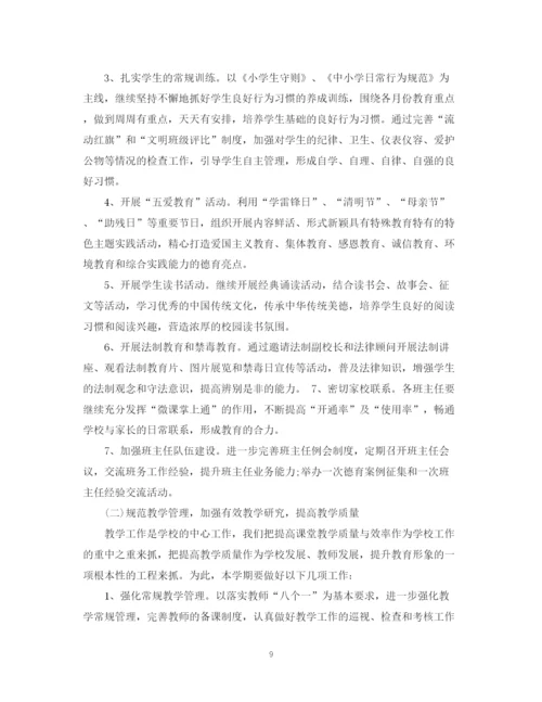 精编之年特殊教育教学工作计划范文.docx